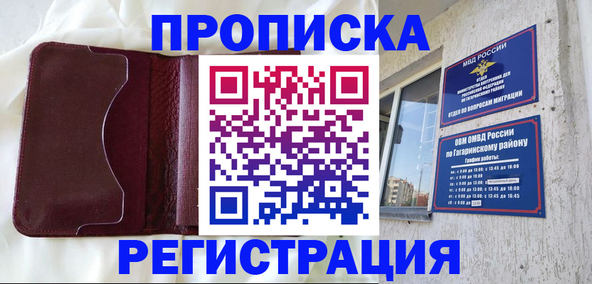 временная регистрация законно в Тюменской области