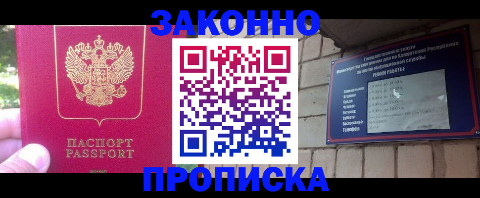 прописка регистрация в Тюменской области