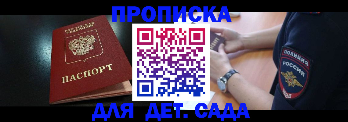 прописка паспорт в Тюменской области