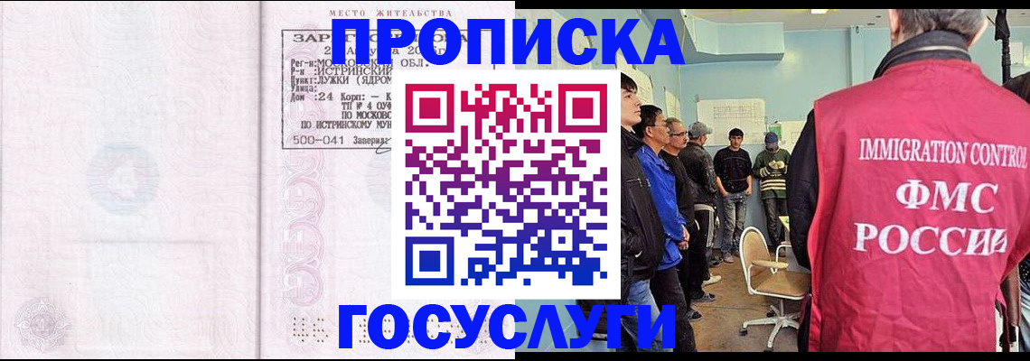 временная регистрация в квартире в Тюменской области